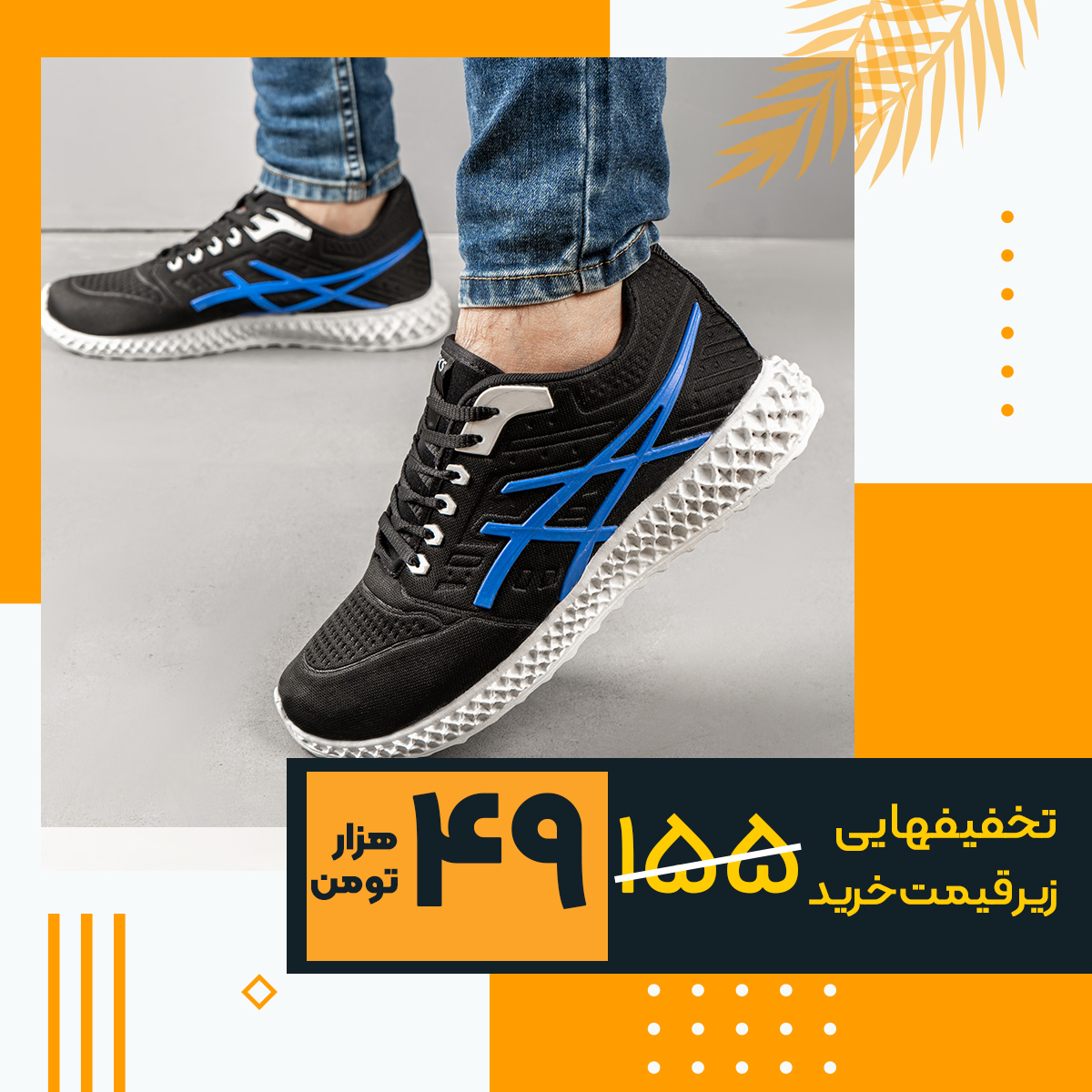 کفش ورزشی Asics مردانه مشکی آبی مدل Nardin(T)