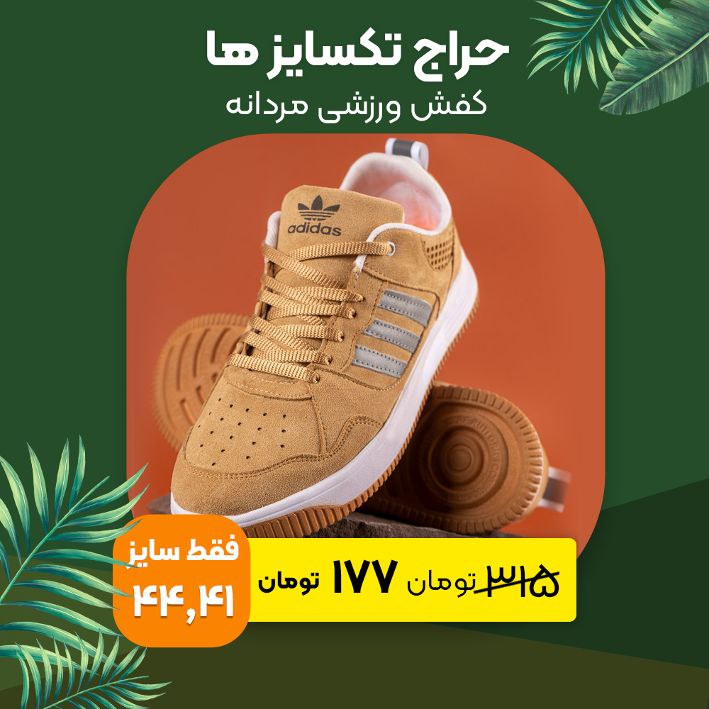 کفش تخت مردانه کرم مدل Tishin