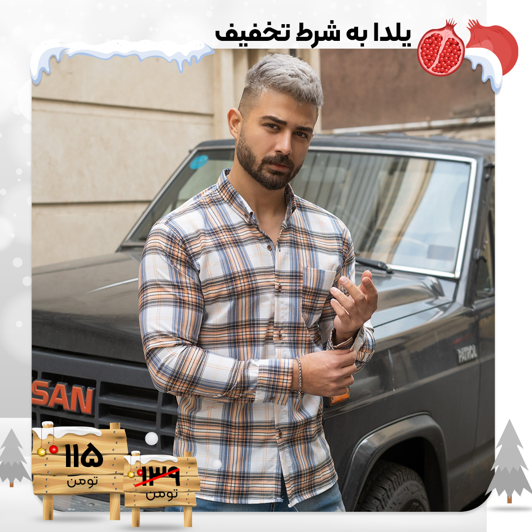 پیراهن مردانه چهارخونه کرم سفیدمدل ahora